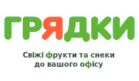 ГРЯДКИ - доставка фруктів та перекусів в офіси Києва